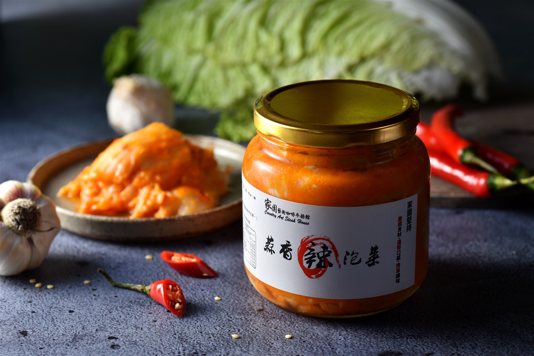 家園手工蒜香辣泡菜罐裝與盛盤實拍